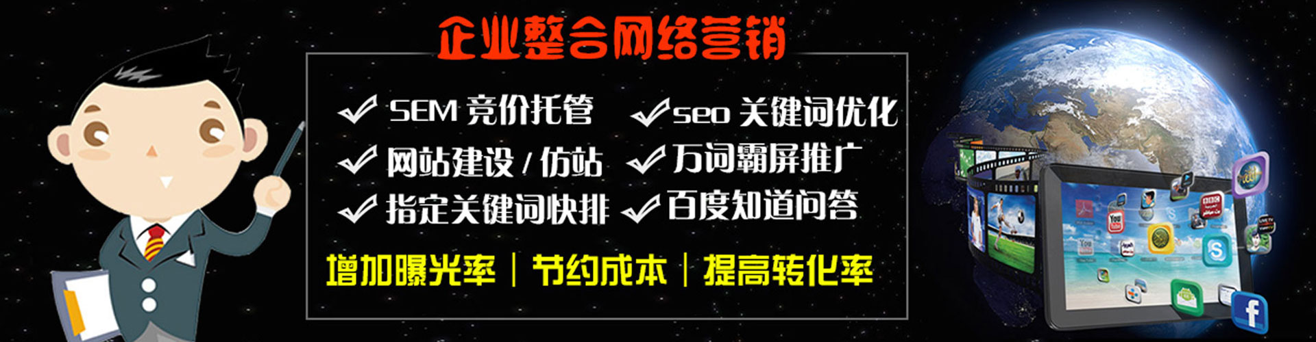 开封网络推广竞价